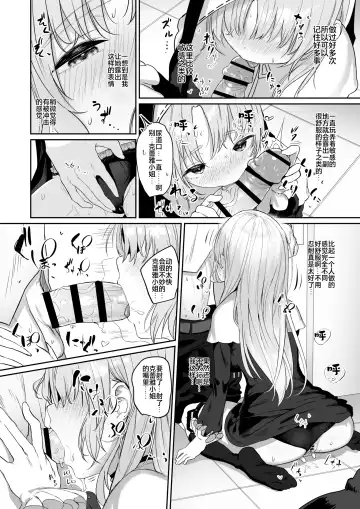 [Kawaraya] Switch Off Fhentai - Page 10