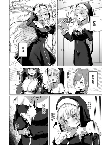 [Kawaraya] Switch Off Fhentai - Page 6