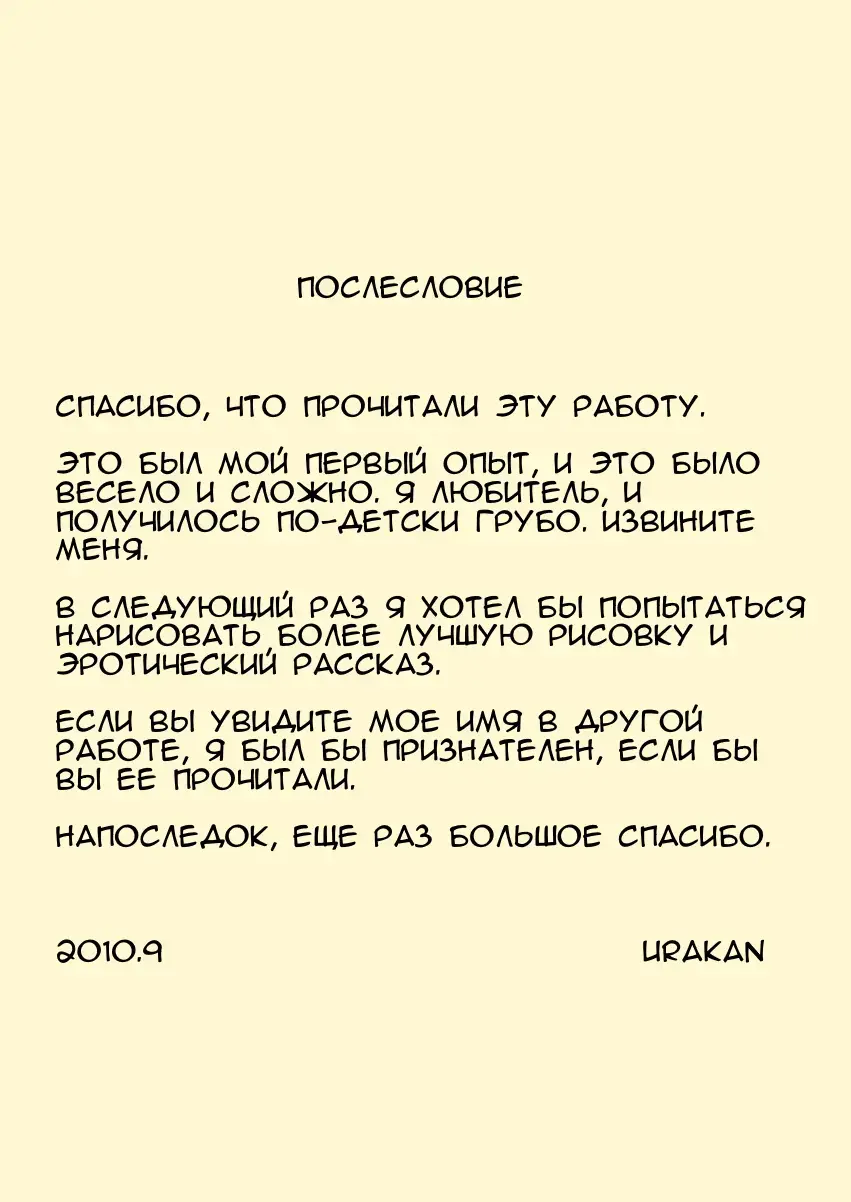 [Urakan] Ojii-chan to Gifu to Giri no Musuko to, Kyonyuu Yome. | Дедушка, свекор, пасынок и большегрудая невестка Fhentai - Page 31