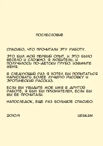 [Urakan] Ojii-chan to Gifu to Giri no Musuko to, Kyonyuu Yome. | Дедушка, свекор, пасынок и большегрудая невестка Fhentai - Page 31