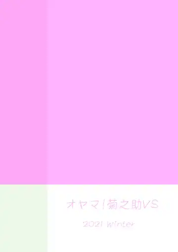 [Seguchi Takahiro] Dare Tomo Pea ni Narenakatta node Yasashii Sensei to Sekkusu Jisshu shimashita | 因為在分組時落單了所以我就和溫柔的老師進行了性交實習。 Fhentai - Page 35