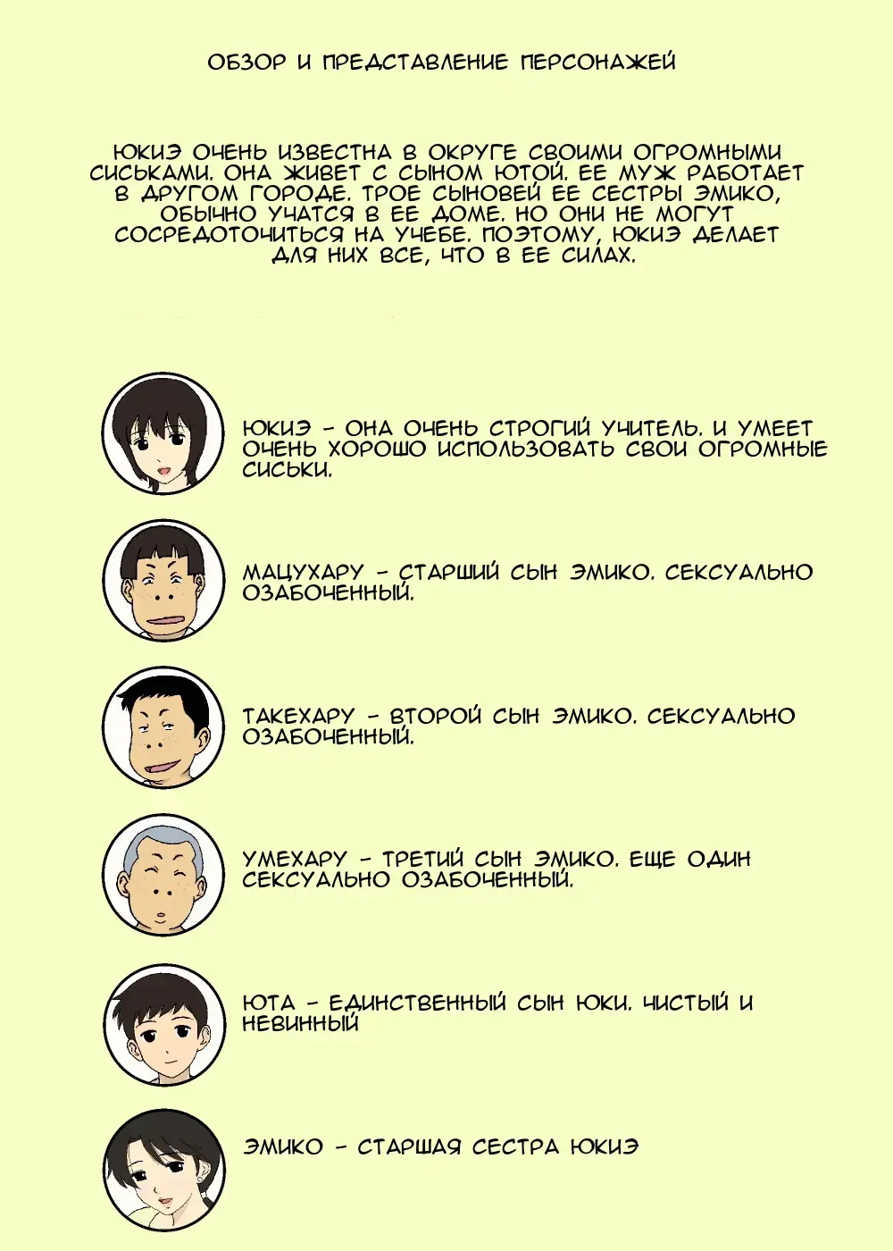 [Urakan] Warugaki to Kyonyuu Mama l Непослушные дети и большегрудая мамочка Fhentai - Page 2