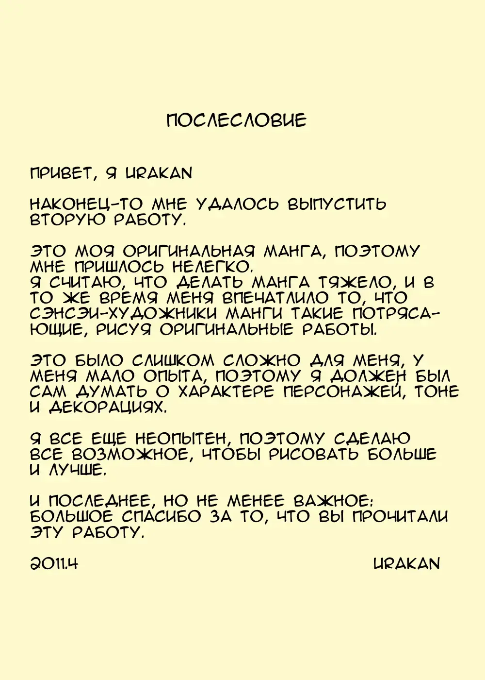 [Urakan] Warugaki to Kyonyuu Mama l Непослушные дети и большегрудая мамочка Fhentai - Page 30