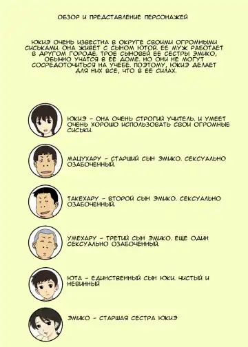 [Urakan] Warugaki to Kyonyuu Mama l Непослушные дети и большегрудая мамочка Fhentai - Page 2