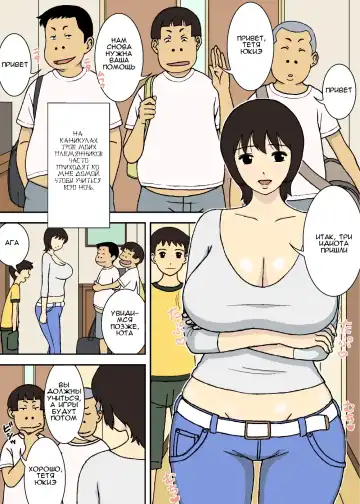 [Urakan] Warugaki to Kyonyuu Mama l Непослушные дети и большегрудая мамочка Fhentai - Page 3