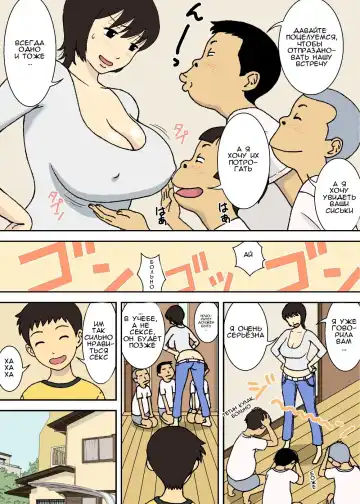 [Urakan] Warugaki to Kyonyuu Mama l Непослушные дети и большегрудая мамочка Fhentai - Page 4