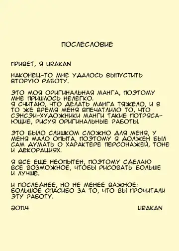 [Urakan] Warugaki to Kyonyuu Mama l Непослушные дети и большегрудая мамочка Fhentai - Page 30