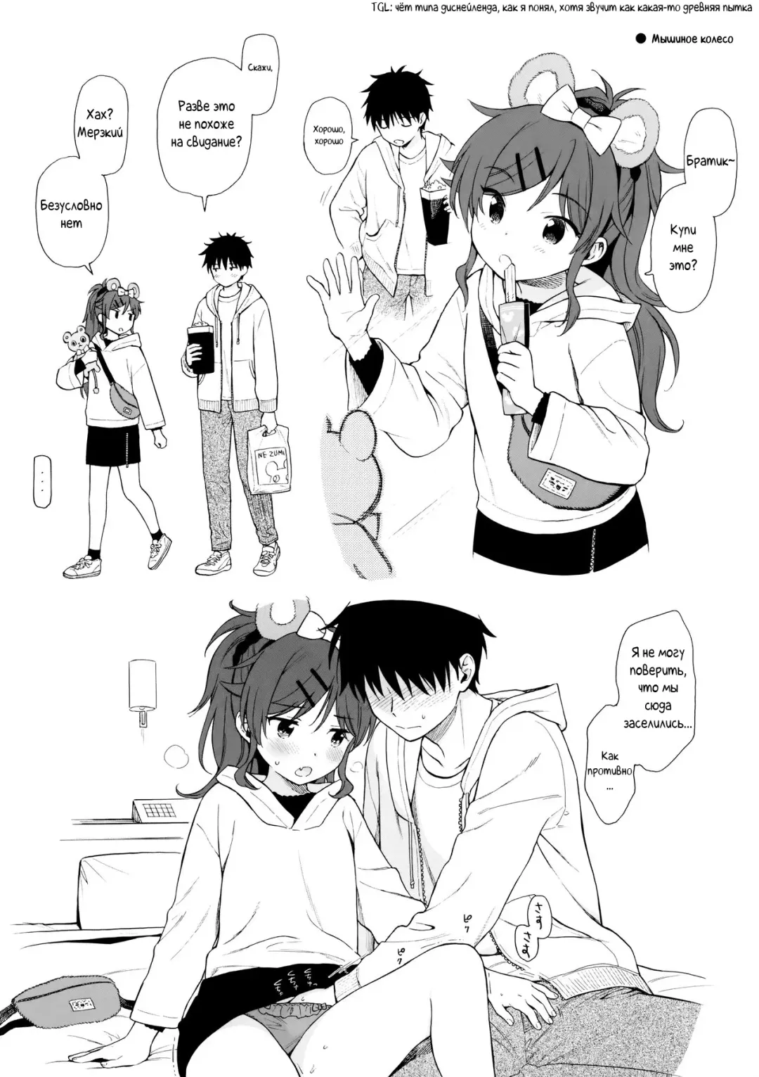 [Sekiya Asami] Uchi no Imouto Selection Fhentai - Page 4