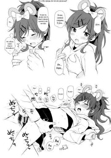 [Sekiya Asami] Uchi no Imouto Selection Fhentai - Page 5