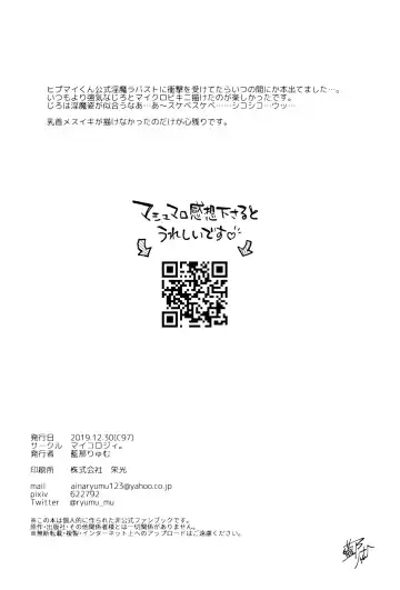 [Ainaryumu] Bokuro no Dosukebe Inma to Nama Shibori Sex. Fhentai - Page 17