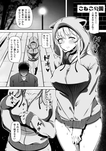 Meitsumi ~Onaho o Sutetekara Oji no Yousu ga Okashii~ Fhentai - Page 29