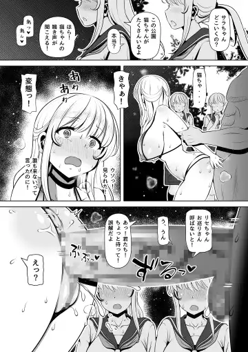 Meitsumi ~Onaho o Sutetekara Oji no Yousu ga Okashii~ Fhentai - Page 33