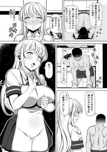 Meitsumi ~Onaho o Sutetekara Oji no Yousu ga Okashii~ Fhentai - Page 6