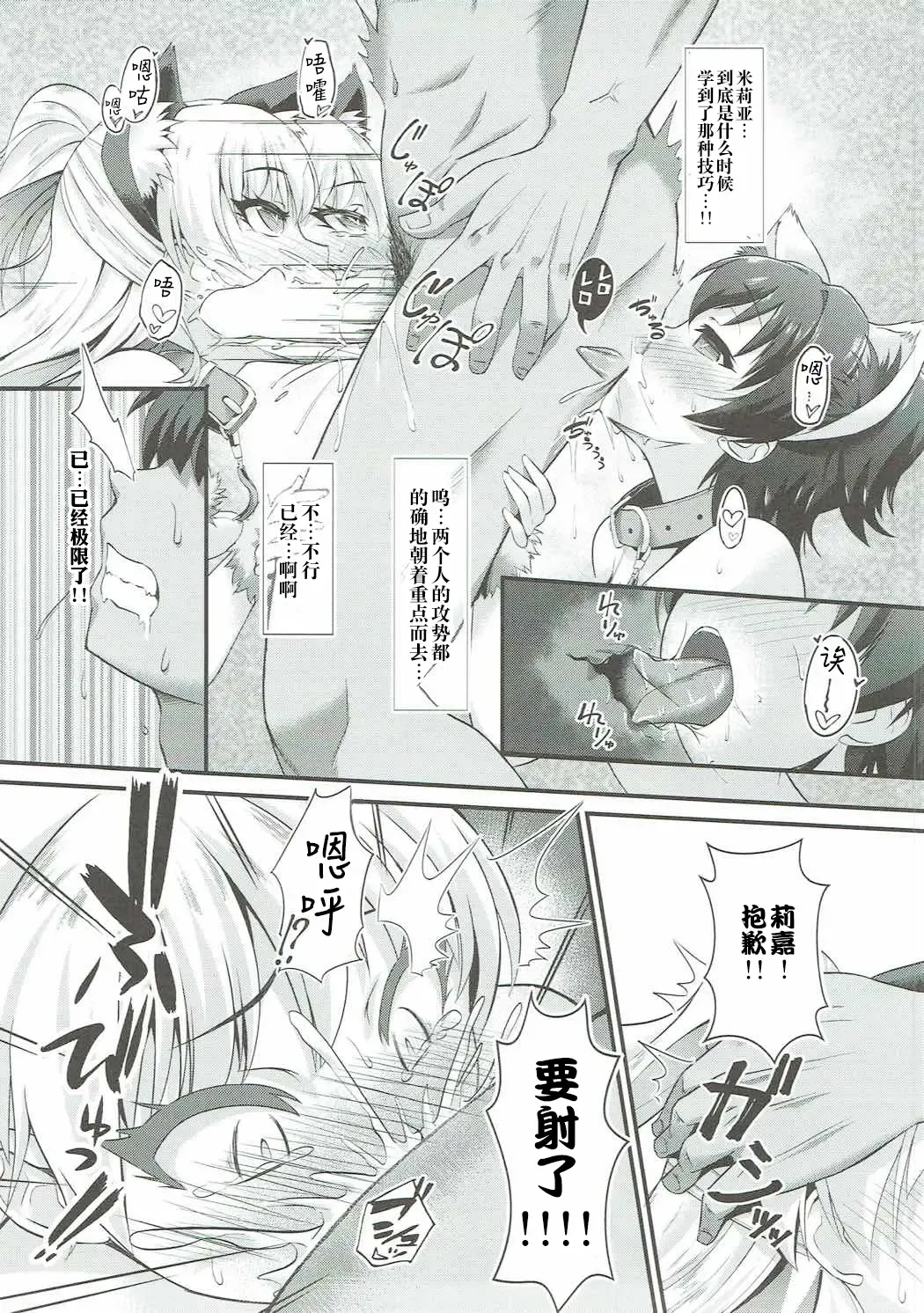 [Nekono Matatabi] P.P.P P-kun to Pakopako Party Fhentai - Page 10