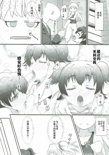 [Nekono Matatabi] P.P.P P-kun to Pakopako Party Fhentai - Page 2