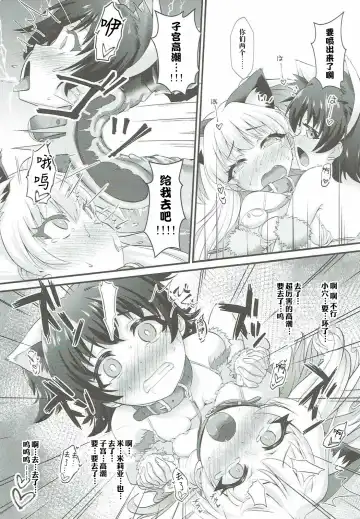 [Nekono Matatabi] P.P.P P-kun to Pakopako Party Fhentai - Page 22