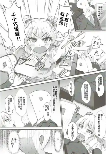 [Nekono Matatabi] P.P.P P-kun to Pakopako Party Fhentai - Page 3