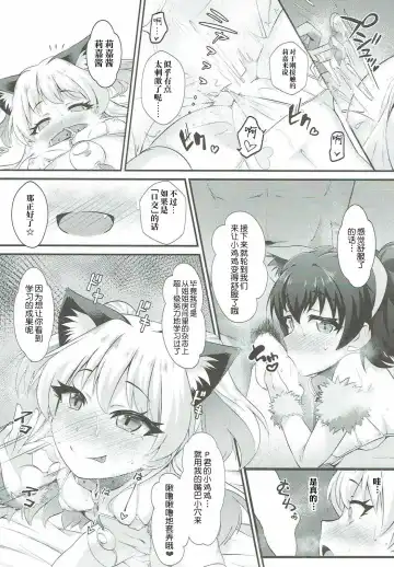 [Nekono Matatabi] P.P.P P-kun to Pakopako Party Fhentai - Page 8