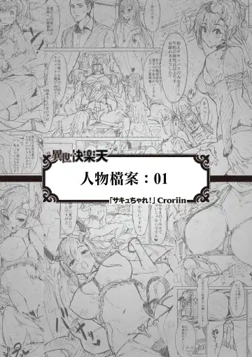 [Croriin] ~Succubus Challenge~ Fhentai - Page 28