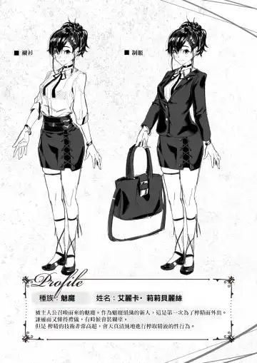 [Croriin] ~Succubus Challenge~ Fhentai - Page 29