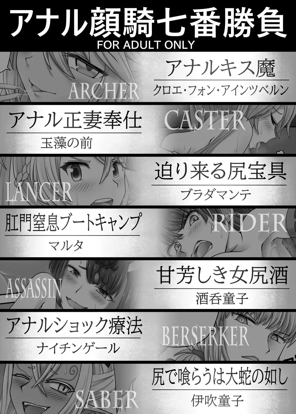 [Shown] Anal Ganki Nanaban Shoubu Fhentai - Page 1