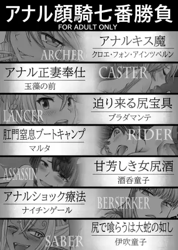 Read [Shown] Anal Ganki Nanaban Shoubu - Fhentai