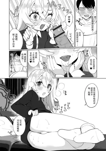 [Oie Kaeru] Kocchi Muite Kaseifu-san! Fhentai - Page 10