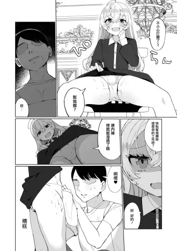 [Oie Kaeru] Kocchi Muite Kaseifu-san! Fhentai - Page 6