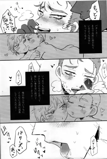 [Reto] Musuko no Koto o Omou to Yoru mo Nemurenai Genkaku Papa ga Hattenjou de Mesugao Sarashiteru tte Hontou desu ka? Fhentai - Page 13
