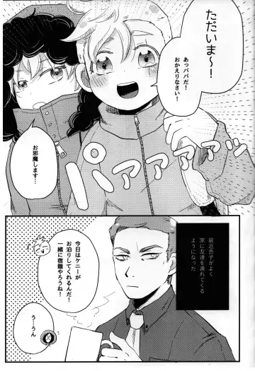 [Reto] Musuko no Koto o Omou to Yoru mo Nemurenai Genkaku Papa ga Hattenjou de Mesugao Sarashiteru tte Hontou desu ka? Fhentai - Page 4