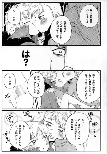 [Reto] Musuko no Koto o Omou to Yoru mo Nemurenai Genkaku Papa ga Hattenjou de Mesugao Sarashiteru tte Hontou desu ka? Fhentai - Page 6