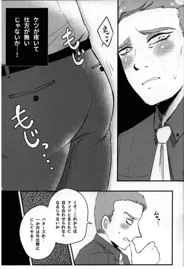 [Reto] Musuko no Koto o Omou to Yoru mo Nemurenai Genkaku Papa ga Hattenjou de Mesugao Sarashiteru tte Hontou desu ka? Fhentai - Page 8