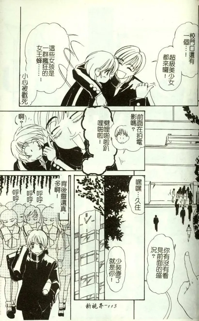 [Machigi Ruru] Kinjiki Shoujo Fhentai - Page 114