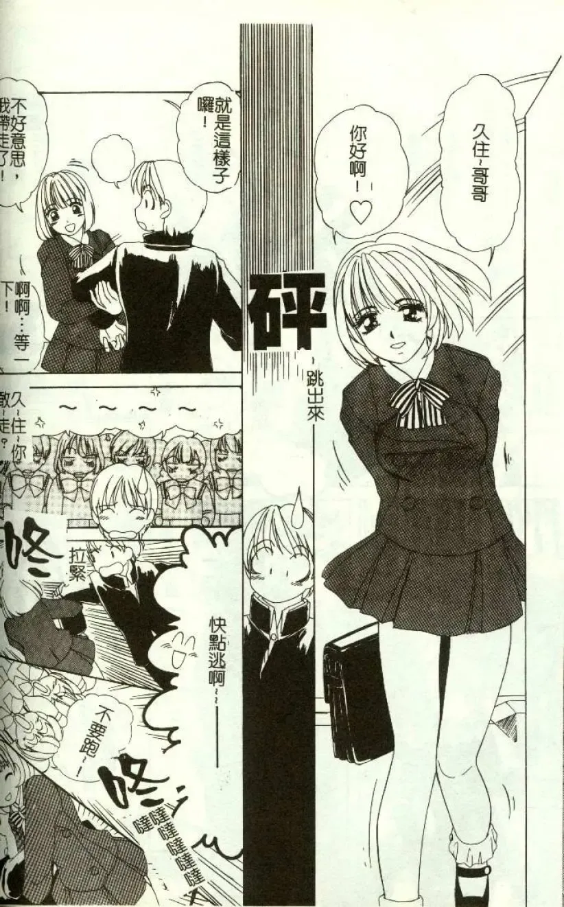 [Machigi Ruru] Kinjiki Shoujo Fhentai - Page 115