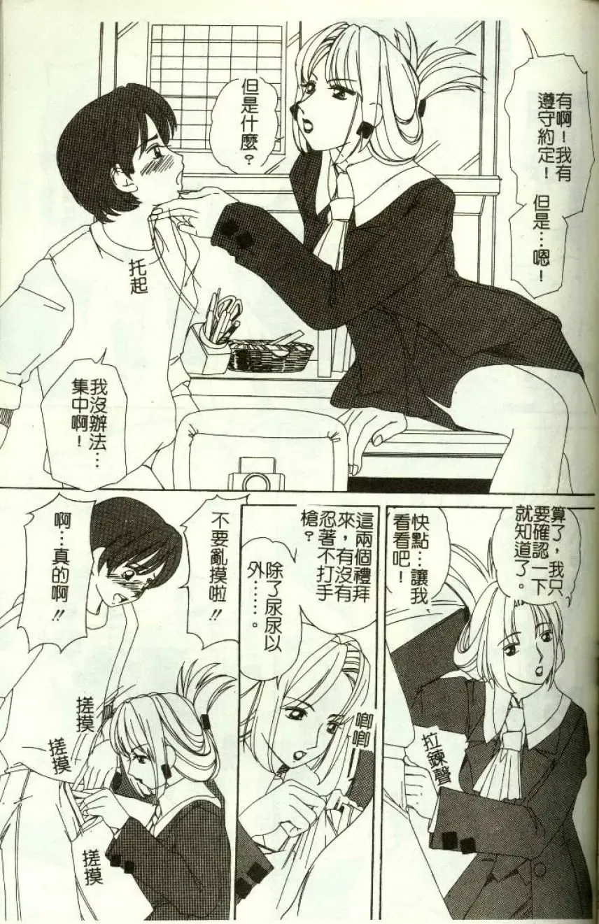 [Machigi Ruru] Kinjiki Shoujo Fhentai - Page 150