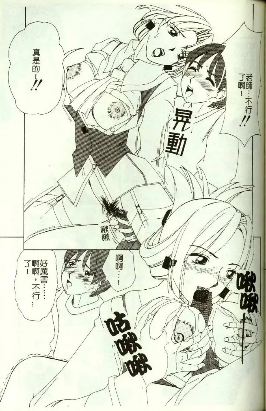 [Machigi Ruru] Kinjiki Shoujo Fhentai - Page 160