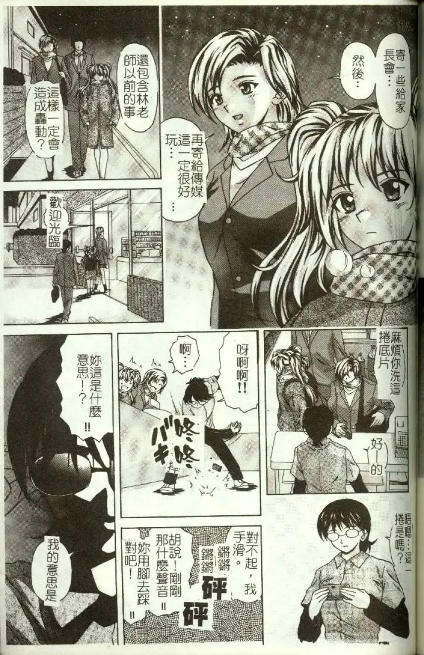 [Machigi Ruru] Kinjiki Shoujo Fhentai - Page 166