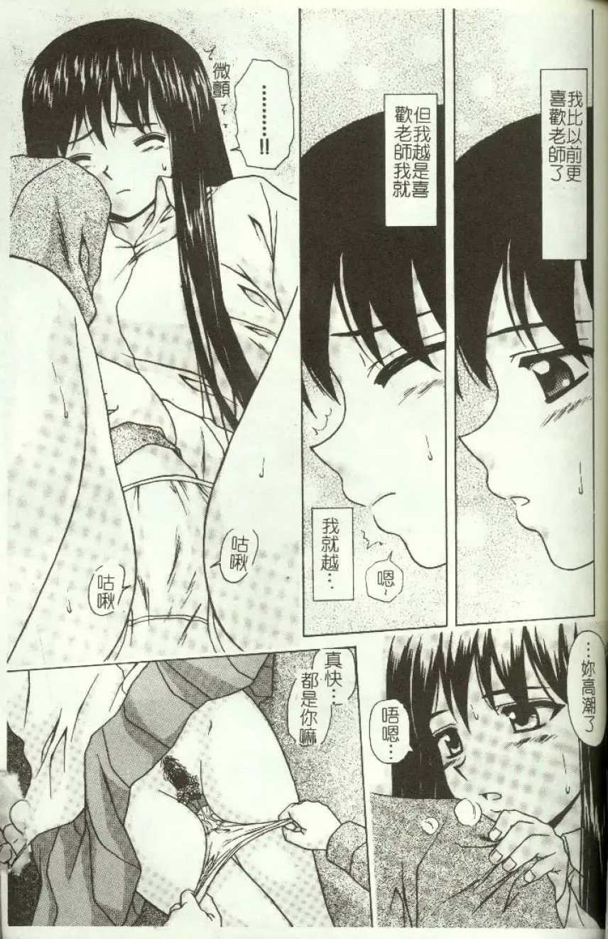 [Machigi Ruru] Kinjiki Shoujo Fhentai - Page 172