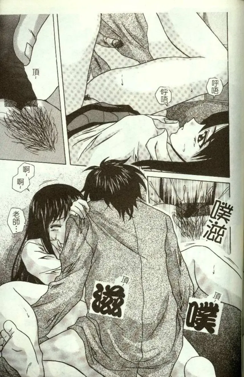 [Machigi Ruru] Kinjiki Shoujo Fhentai - Page 174