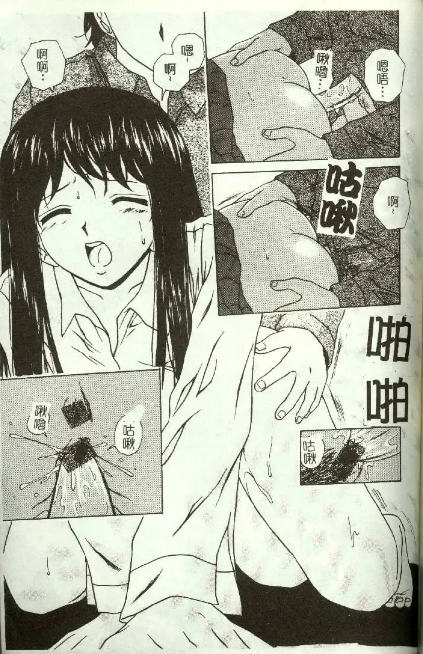 [Machigi Ruru] Kinjiki Shoujo Fhentai - Page 176