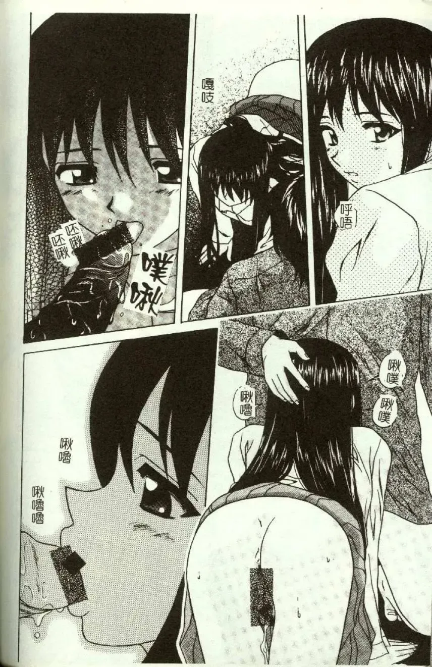 [Machigi Ruru] Kinjiki Shoujo Fhentai - Page 179