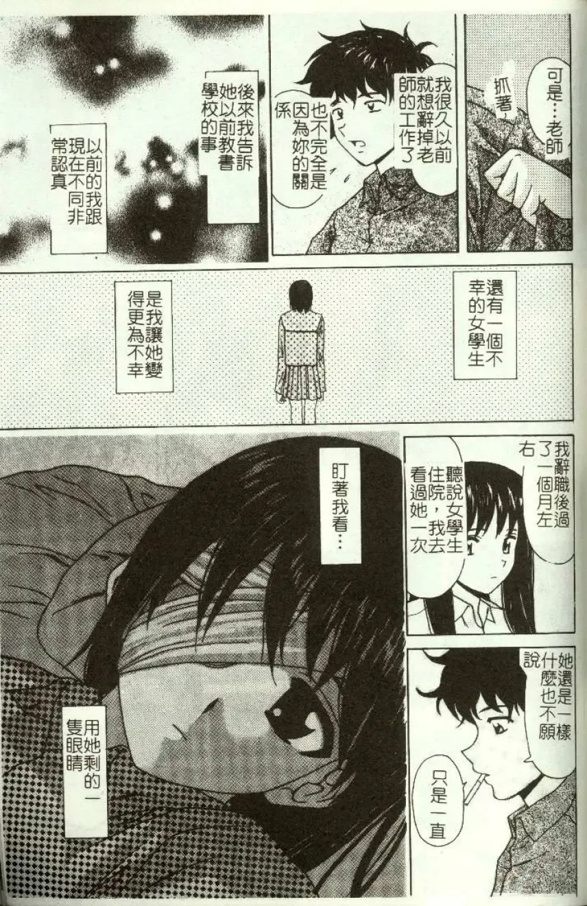 [Machigi Ruru] Kinjiki Shoujo Fhentai - Page 184