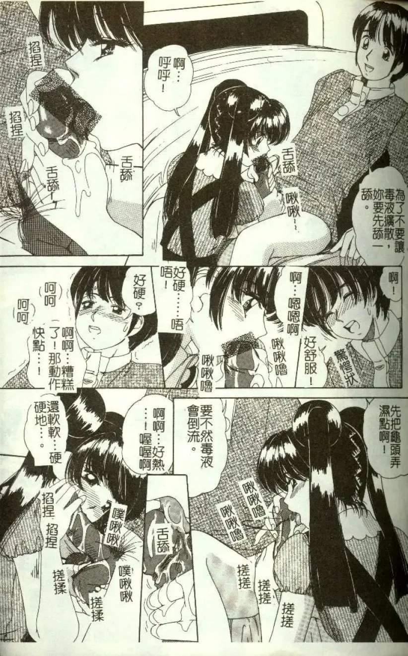 [Machigi Ruru] Kinjiki Shoujo Fhentai - Page 42