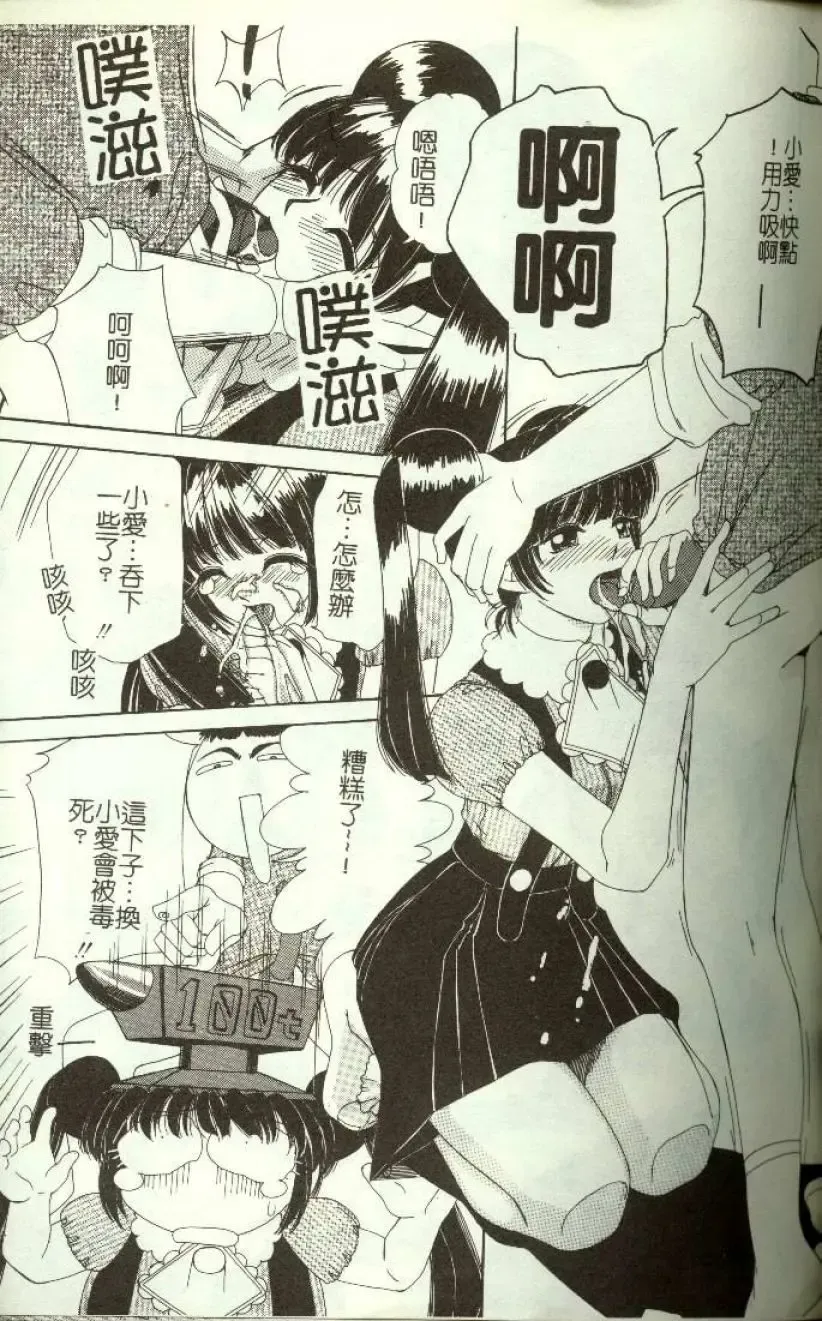 [Machigi Ruru] Kinjiki Shoujo Fhentai - Page 44