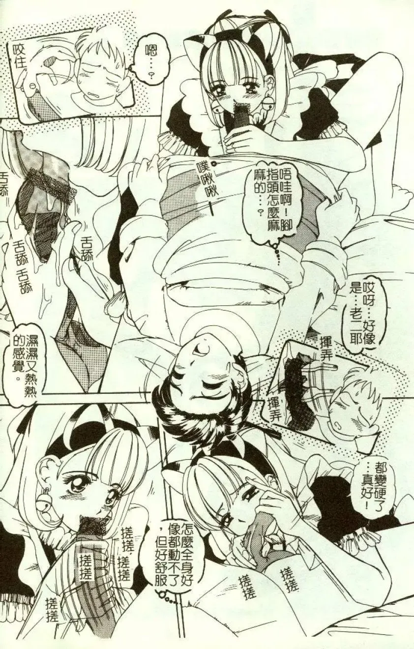 [Machigi Ruru] Kinjiki Shoujo Fhentai - Page 5