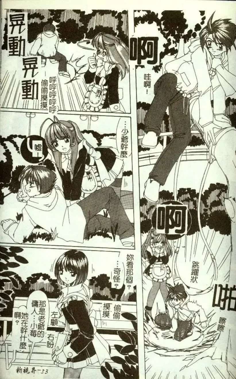 [Machigi Ruru] Kinjiki Shoujo Fhentai - Page 54