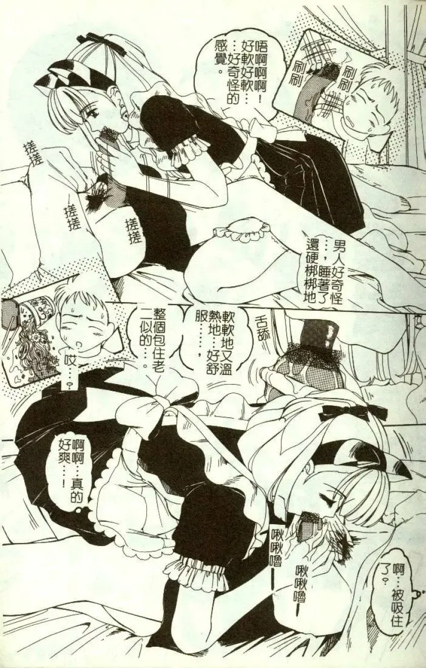 [Machigi Ruru] Kinjiki Shoujo Fhentai - Page 6