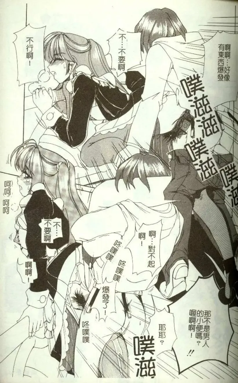 [Machigi Ruru] Kinjiki Shoujo Fhentai - Page 66