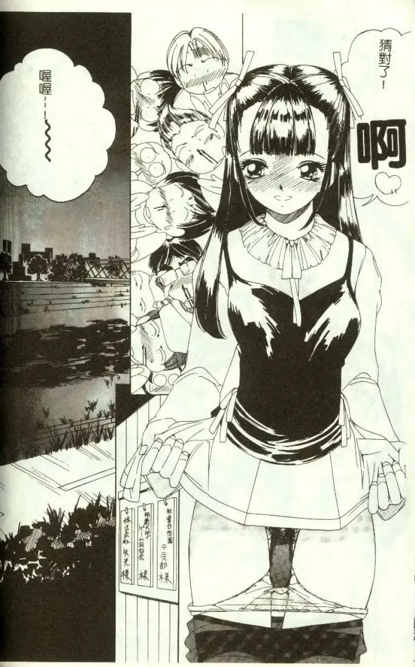 [Machigi Ruru] Kinjiki Shoujo Fhentai - Page 99