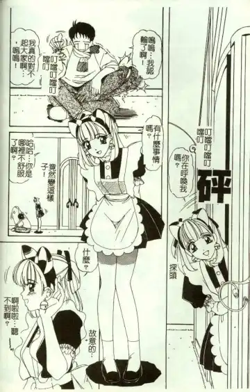 [Machigi Ruru] Kinjiki Shoujo Fhentai - Page 11